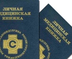 Тест по санминимуму в СЭС ответы